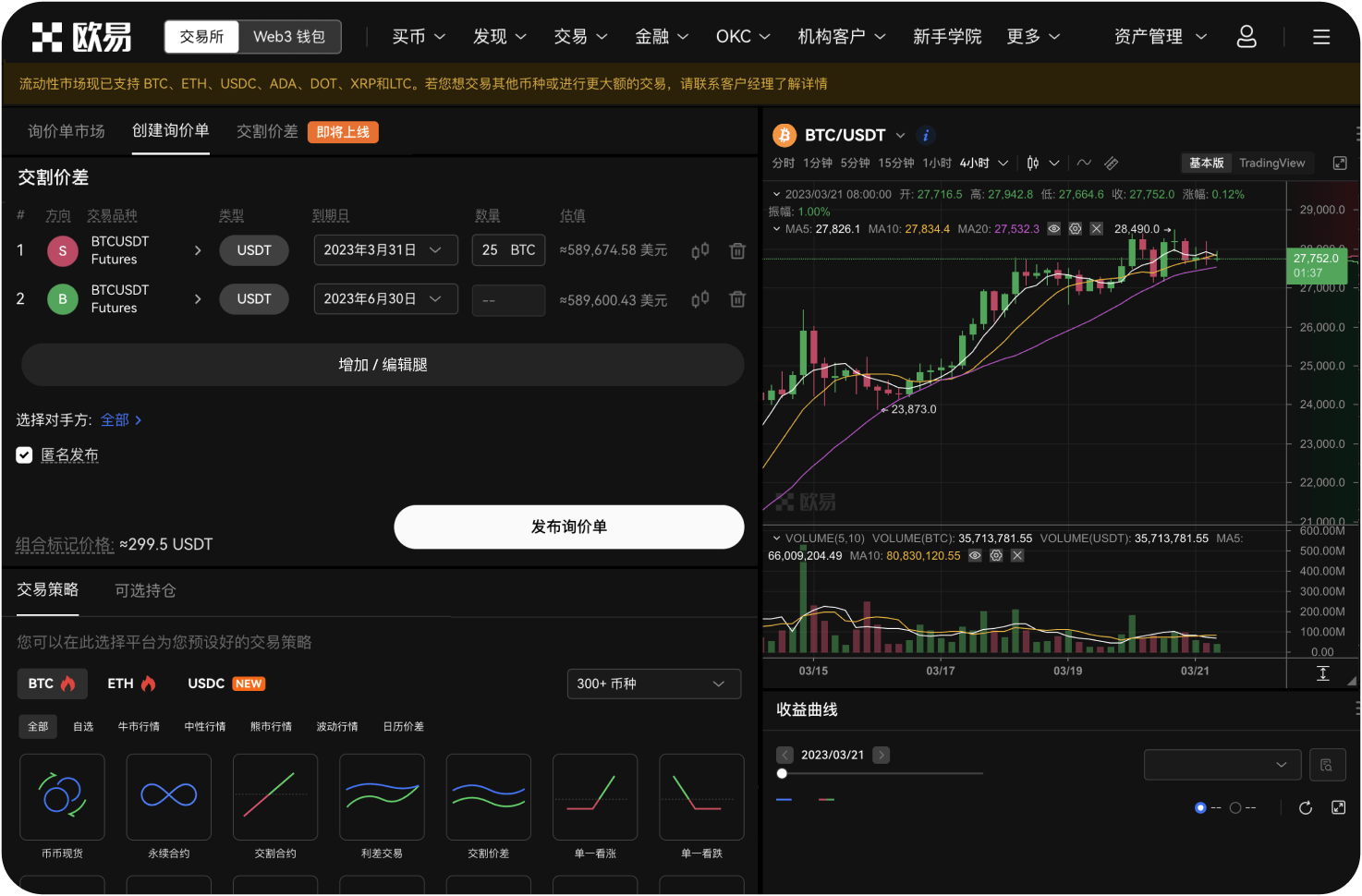 比奥币时代交易网的核心交易品类有哪些